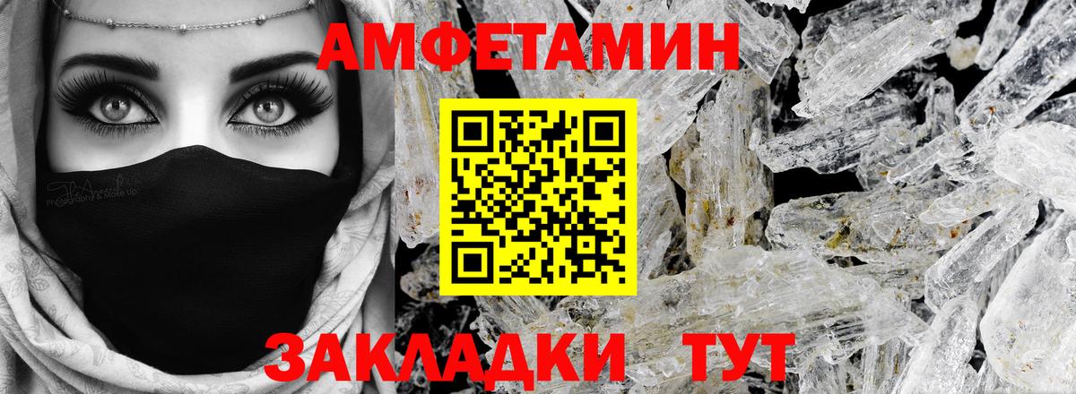 АМФЕТАМИН 97% Татарск