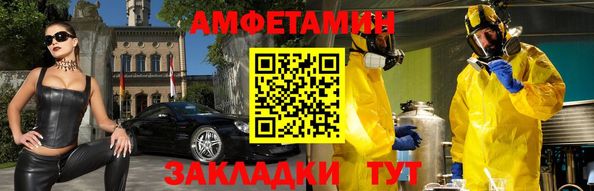 Amphetamine Розовый  АМФЕТАМИН  Татарск  Вход с VPN 