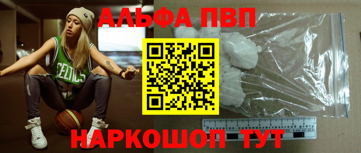 Alfa_PVP мука  Вход с VPN  Татарск  A PVP VHQ  Alpha-PVP СК КРИС 