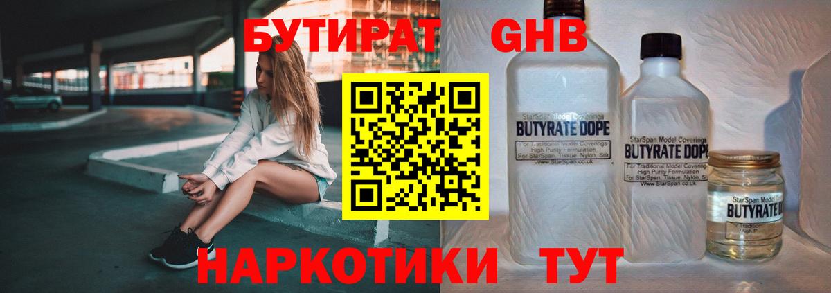 Татарск  Бутират буратино  Бутират  Вход с VPN 