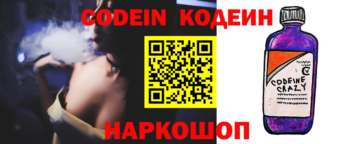 Кодеиновый сироп Lean напиток Lean (лин) Татарск
