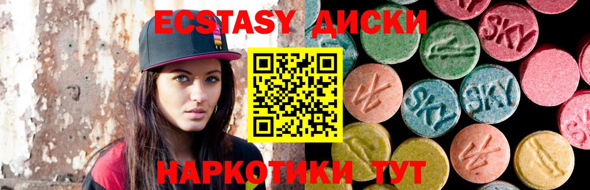 Ecstasy MDMA Татарск