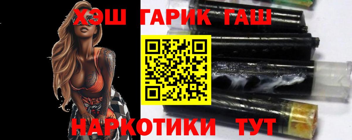 ГАШ Premium Татарск