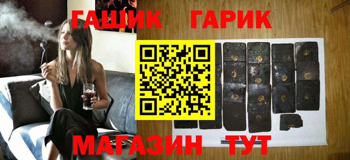 ГАШИШ убойный  Гашиш ice o lator  Татарск  Вход с VPN 