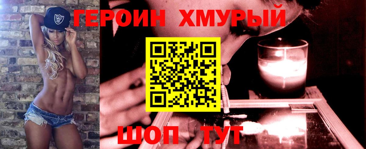 ГЕРОИН афганец  Вход с VPN  Татарск 