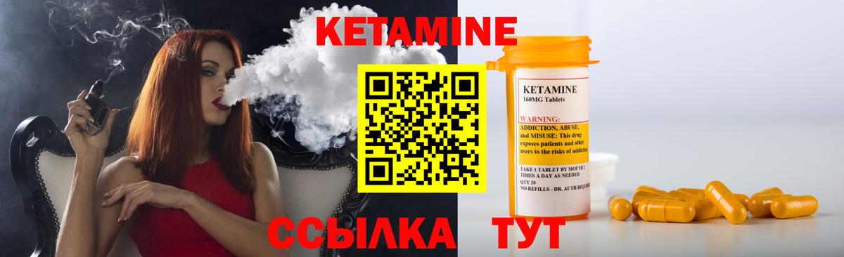 Кетамин ketamine  Вход с VPN  Татарск 