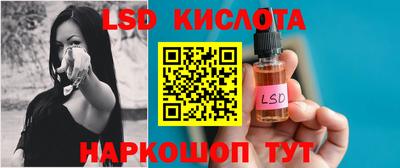 марки lsd Вышний Волочёк