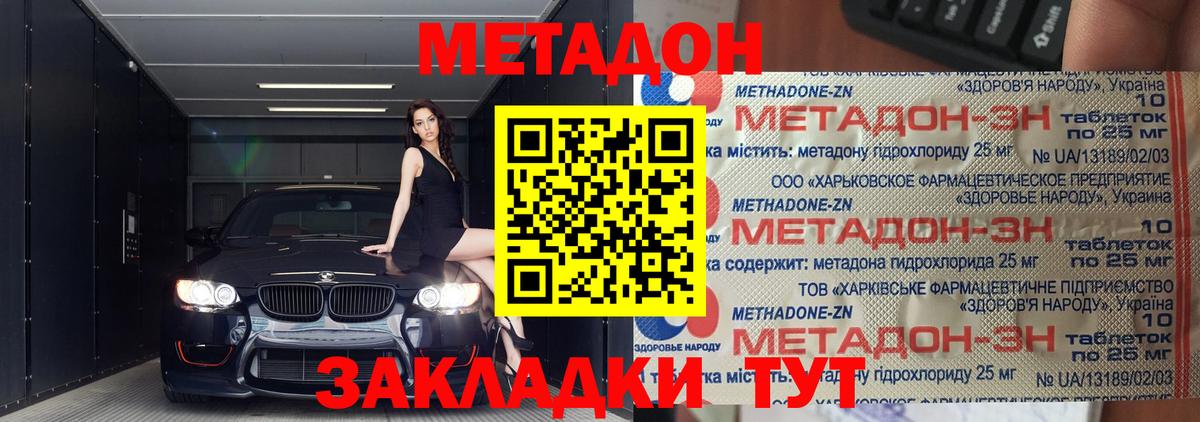 Метадон белоснежный  OMG вход  Татарск  Вход с VPN  Метадон methadone 