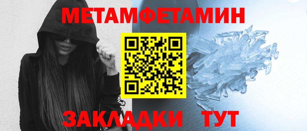 Татарск  Первитин Декстрометамфетамин 99.9%  Вход с VPN 