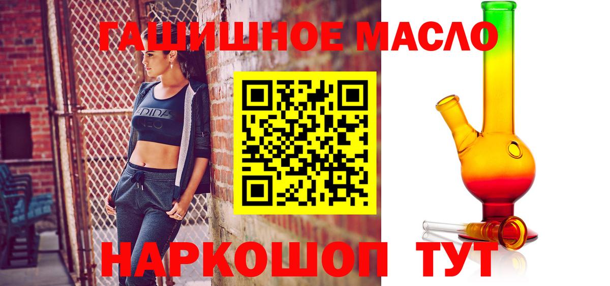 ТГК THC oil Татарск
