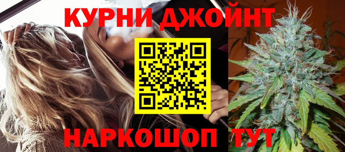 Канабис LSD WEED Татарск